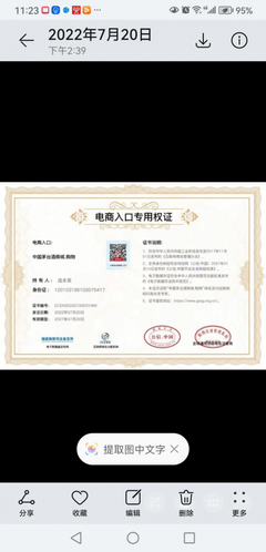 茅臺酒水行業布局電商 優質域名轉讓與技術合作新機遇