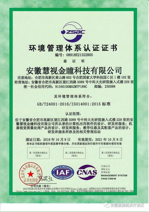 智匯居巢 科技興區(qū)——慧視金瞳以圖像分析與AR交互技術(shù)賦能產(chǎn)業(yè)創(chuàng)新