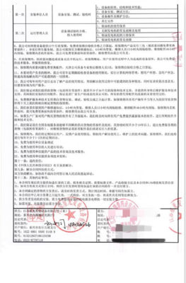 江蘇福瑞康泰藥業(yè)簽訂柴油發(fā)電機(jī)組技術(shù)轉(zhuǎn)讓及技術(shù)咨詢協(xié)議，夯實(shí)生產(chǎn)保障能力